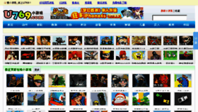 What U769.com website looked like in 2012 (11 years ago)