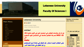 What Ulfds1.ul.edu.lb website looked like in 2012 (11 years ago)