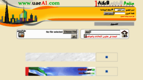What Uaea1.com website looked like in 2013 (11 years ago)