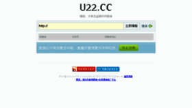What U22.cc website looked like in 2013 (12 years ago)