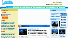 What Uu717.com website looked like in 2013 (10 years ago)