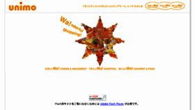 What Unimo-chiharadai.jp website looked like in 2013 (10 years ago)