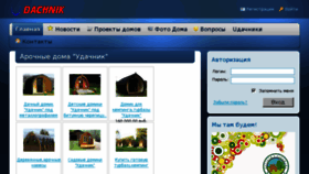 What Udachnik.com.ua website looked like in 2013 (10 years ago)