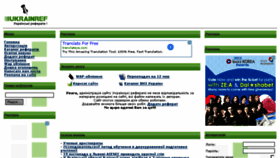 What Ukrainref.com.ua website looked like in 2013 (10 years ago)