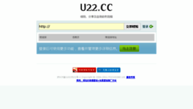 What U22.cc website looked like in 2014 (11 years ago)
