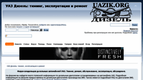 What Uazik.org website looked like in 2014 (10 years ago)