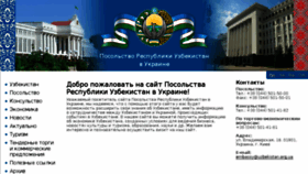 What Uzbekistan.org.ua website looked like in 2014 (10 years ago)