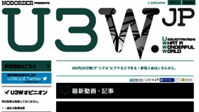 What U3w.jp website looked like in 2014 (10 years ago)