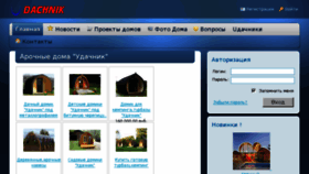 What Udachnik.com.ua website looked like in 2014 (9 years ago)