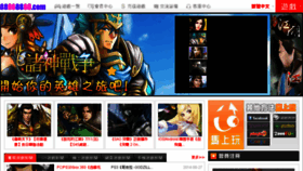 What U1game.com website looked like in 2014 (9 years ago)