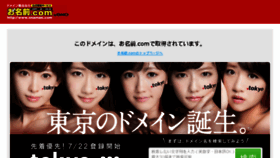 What Uwasa2ch.net website looked like in 2014 (9 years ago)