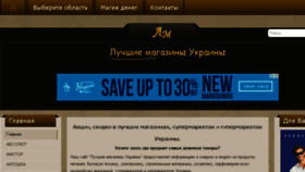 What Ukrtopshop.com website looked like in 2014 (9 years ago)