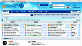 What Unpack.cn website looked like in 2014 (9 years ago)