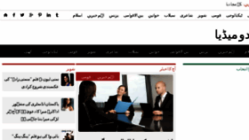 What Urdumedia.pk website looked like in 2014 (9 years ago)