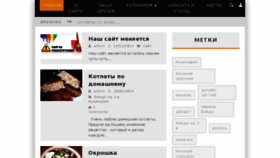 What Uhod-nogti.ru website looked like in 2015 (9 years ago)