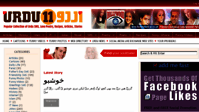 What Urdu11.com website looked like in 2015 (9 years ago)