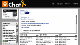 What Uchat.co.kr website looked like in 2015 (8 years ago)