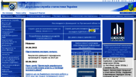 What Ukrstat.gov.ua website looked like in 2015 (8 years ago)