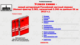 What Uspkhim.ru website looked like in 2015 (8 years ago)