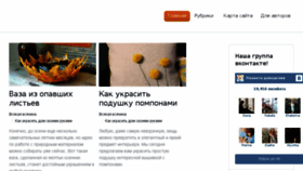 What Ukrashenijasvoimirukami.ru website looked like in 2015 (8 years ago)