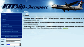 What Utair-express.com website looked like in 2015 (8 years ago)
