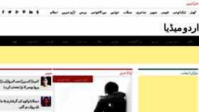 What Urdumedia.pk website looked like in 2015 (8 years ago)