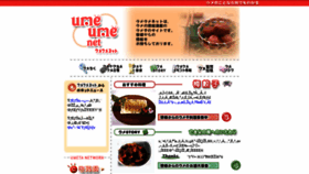 What Umeume.net website looked like in 2015 (8 years ago)
