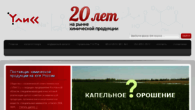 What Uliss-him.ru website looked like in 2015 (8 years ago)