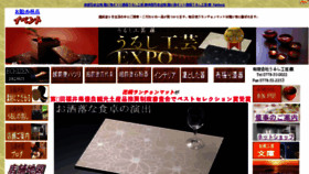 What Urushifuji.jp website looked like in 2015 (8 years ago)