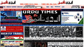 What Urdutimesusa.com website looked like in 2015 (8 years ago)