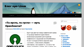 What Useunix.ru website looked like in 2015 (11 years ago)