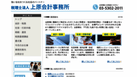 What U-ks.jp website looked like in 2015 (8 years ago)