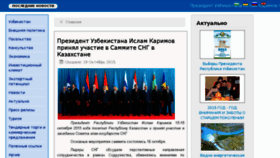 What Uzbekistan.org.ua website looked like in 2015 (8 years ago)