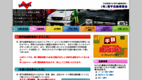 What Uchina.jp website looked like in 2015 (8 years ago)