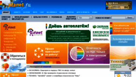 What Ufanet.ru website looked like in 2015 (8 years ago)