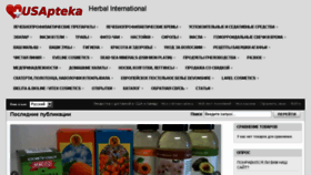 What Usapteka.com website looked like in 2015 (8 years ago)