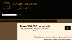 What Ukrtopshop.com website looked like in 2015 (8 years ago)