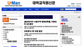 What Uman.kr website looked like in 2016 (8 years ago)