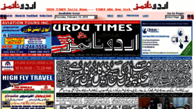 What Urdutimesusa.com website looked like in 2016 (8 years ago)