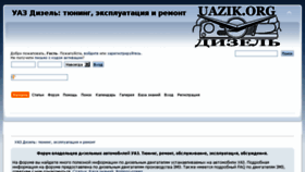 What Uazik.org website looked like in 2016 (8 years ago)