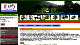 What Uegolfthailand.com website looked like in 2016 (8 years ago)