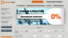 What Untr.ru website looked like in 2016 (8 years ago)
