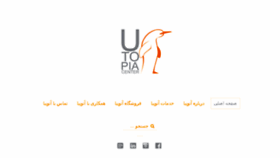 What Utopiacenter.ir website looked like in 2016 (8 years ago)