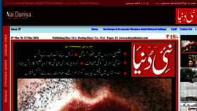 What Urdunaiduniya.com website looked like in 2016 (8 years ago)