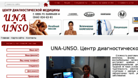 What Una-unso.cv.ua website looked like in 2016 (8 years ago)