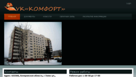 What Ukkomfort.ru website looked like in 2016 (8 years ago)