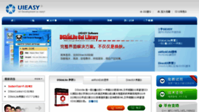 What Uieasy.cn website looked like in 2016 (8 years ago)