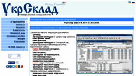 What Ukrsklad.com website looked like in 2016 (8 years ago)
