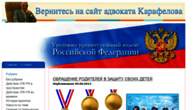 What Ugolovno-processualniy-kodeks-rf.com website looked like in 2016 (8 years ago)