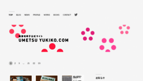 What Umetsuyukiko.com website looked like in 2016 (8 years ago)